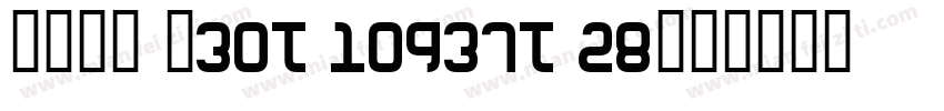 设备安装 ≤30T 10937T 28字体转换
